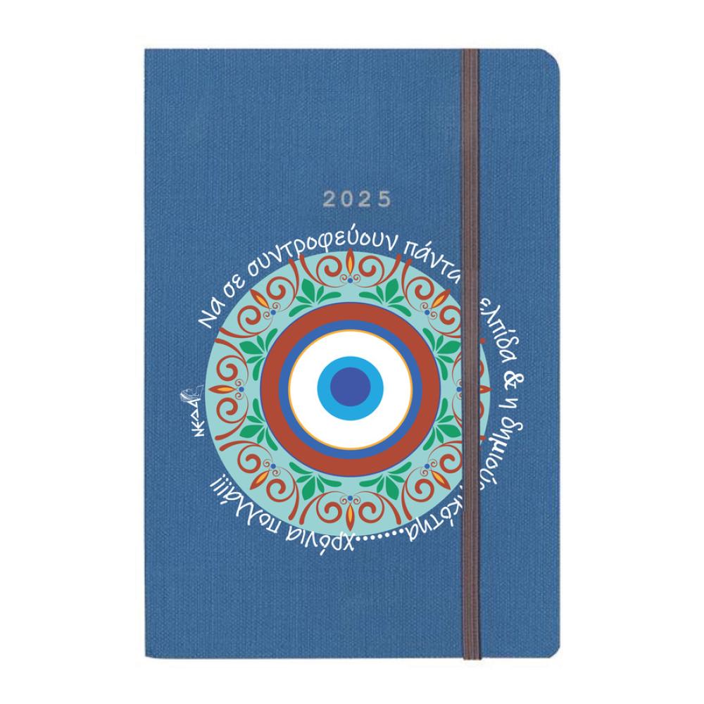 5104-05ημερολόγιο μπλε.jpg